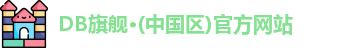 DB旗舰